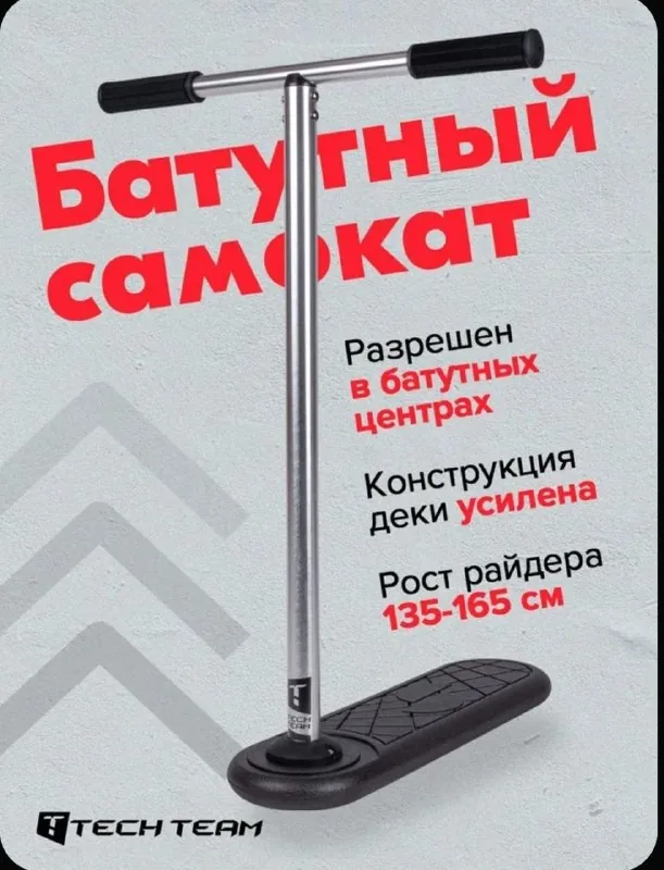 Степпер 1