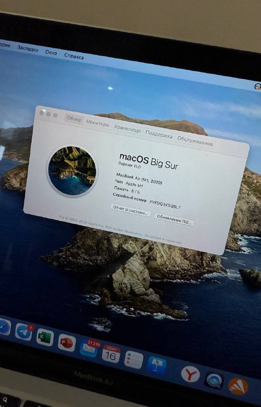 MacBook Air 2020