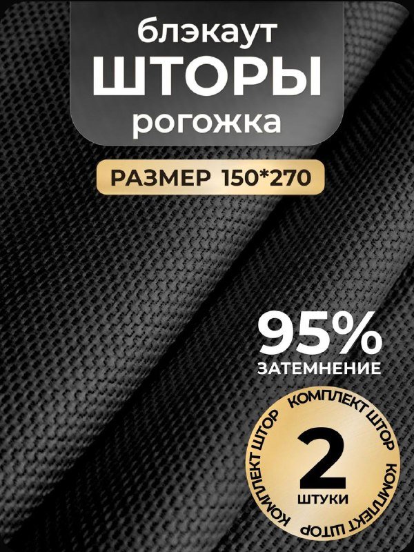 Шторы блэкаут темно-серые 2 штуки 3