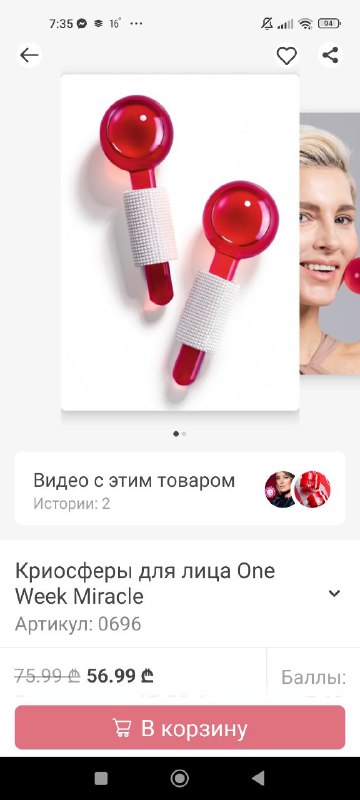 криосферы для лица One Week Miracle