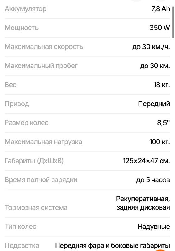 Электросамокат kugoo m2 pro 8