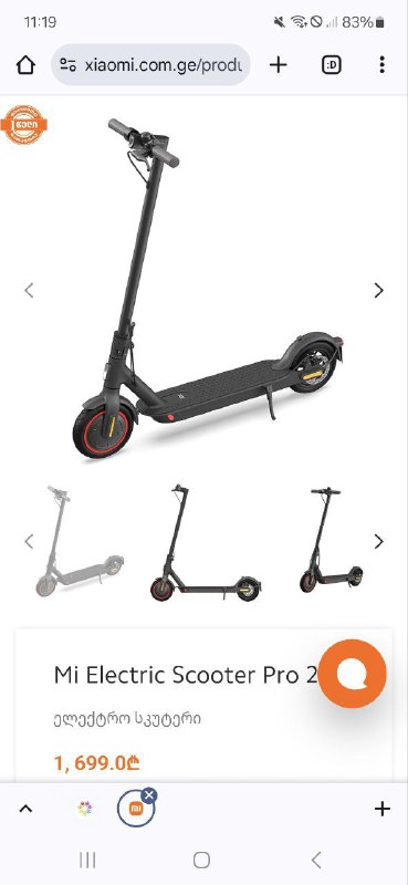 Электросамокат Xiaomi Mi Electric Scooter Pro2