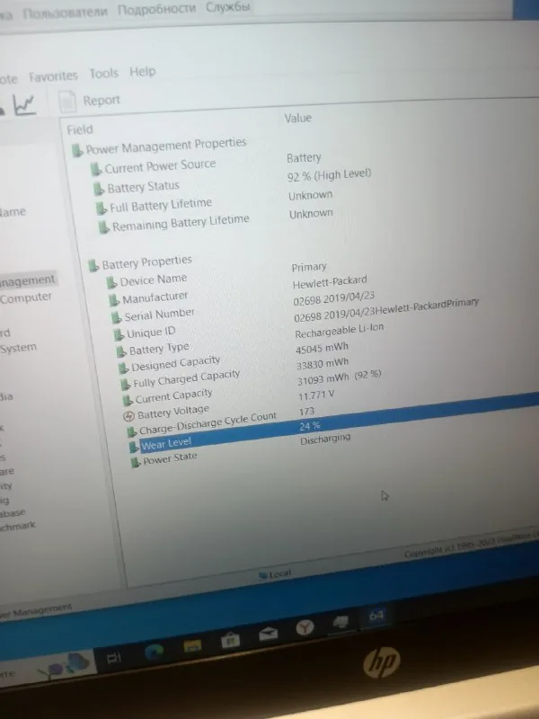 HP ProBook 450 G6 1