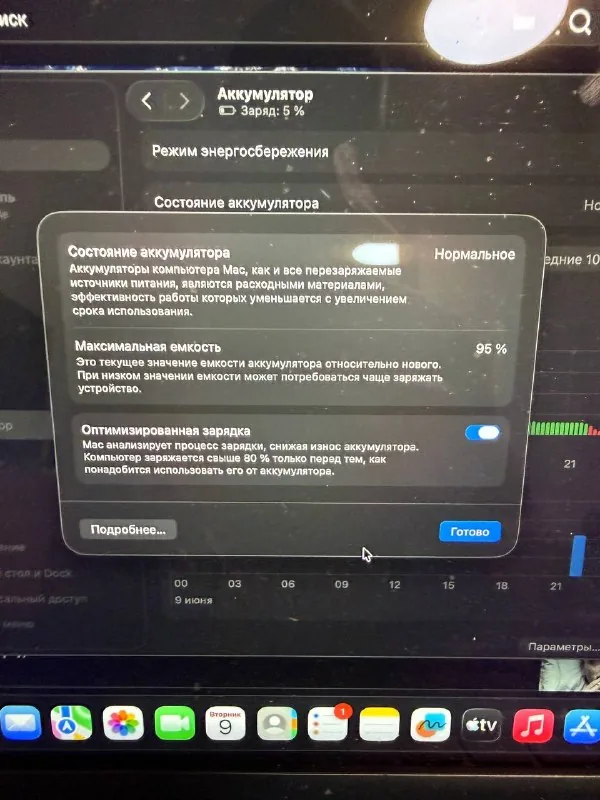 MacBook M3 8/256 1