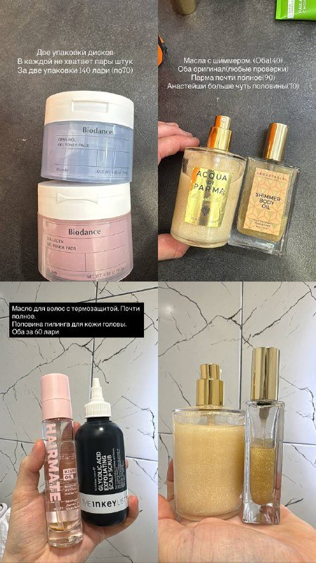 Косметика, уход и духи разные