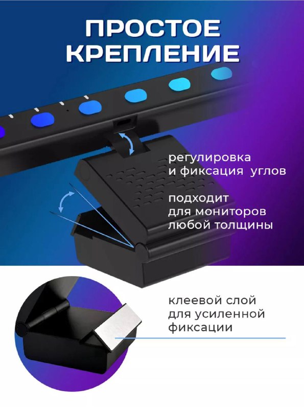 Лампа для монитора 3