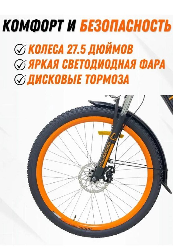 Электровелосипеды Kugoo Kirin V3, 2 шт. 6