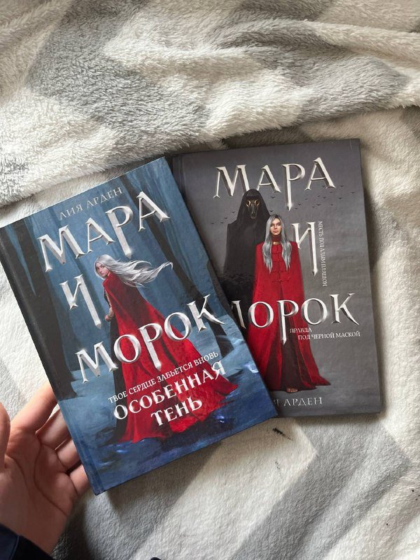 Книги Кристина Старк, Али Хэйзелвуд, Кевин Кван, Ли Бардуго, Лия Арден, Monica Murphy 2