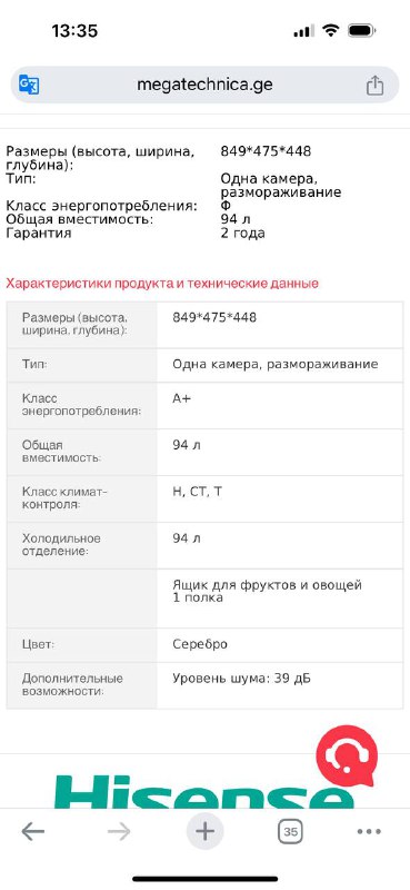 Мини холодильник Hisense RS13DR-SILVER 3