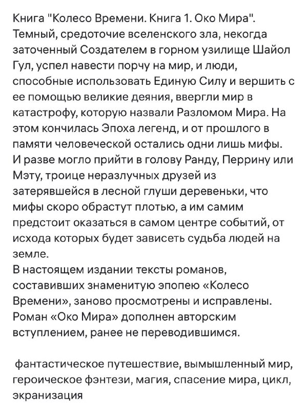 Продаю книгу - Художественная фантастика 7