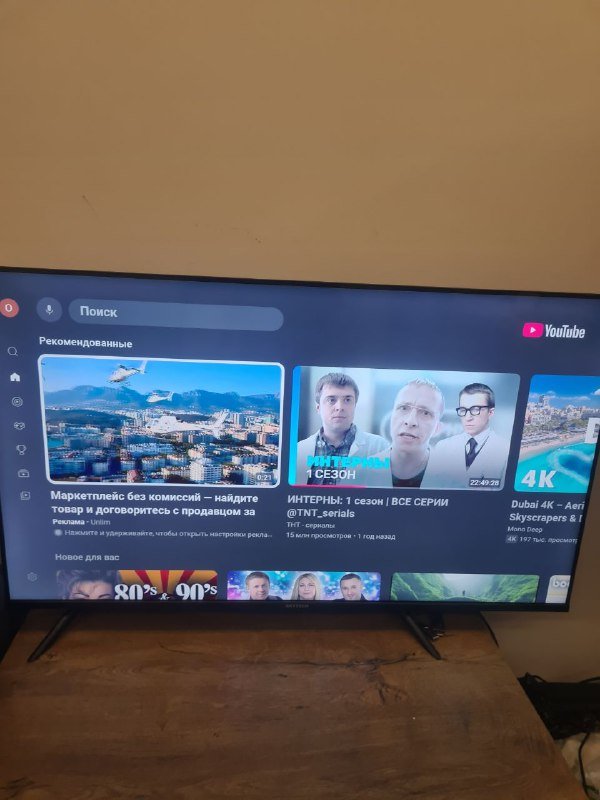 Смарт телевизор 43 диагональ Skytech 2