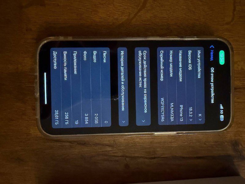 iPhone 13 256 ГБ 3