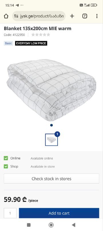 сумка Gryffindor, гирлянда, отпариватель, книги, подставка для ноутбука, коврик для йоги, одеяло 10