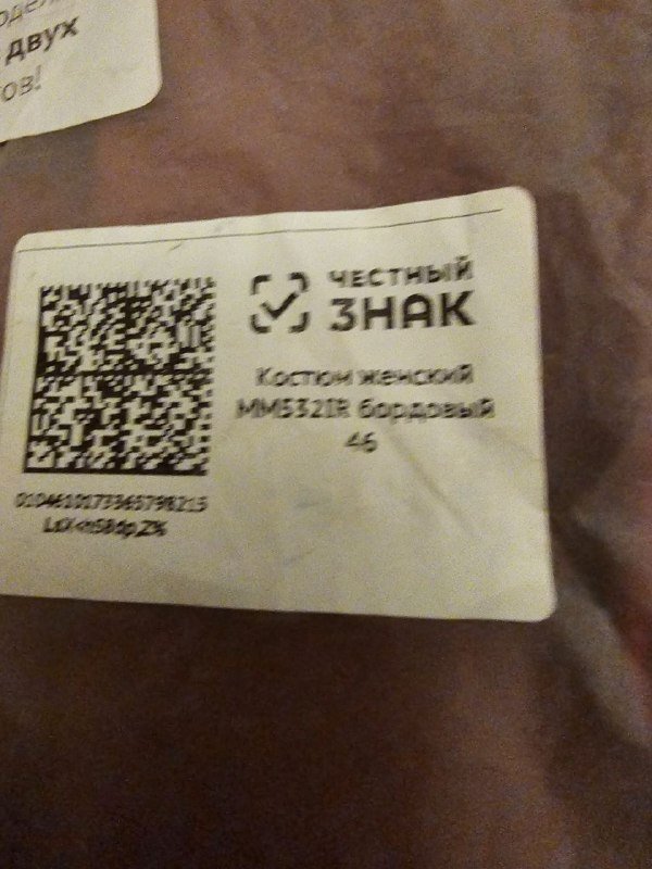 Женский бордовый костюм размер М 4