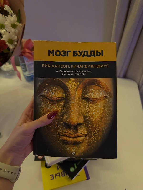 книги Мозг Будды, Я так не хотела, На крючке, Большая пятёрка для жизни, Маркетинг от А до Я, The Paris Apartment, Тибетская книга мёртвых, Фотография как современное искусство, Планета нервных