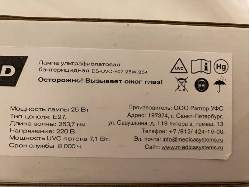Лампы ультрафиолетовые бактерицидные, 2 штуки 3