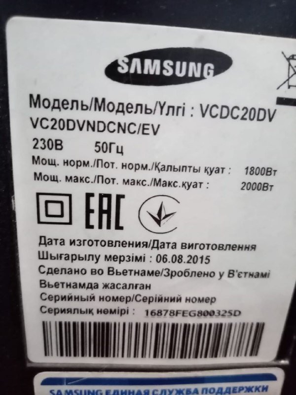Пылесос Samsung 2