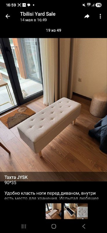 Тахта, стол, пуфик, одеяло