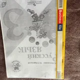 Учебники 2-5 класс, литература, русский, математика 2