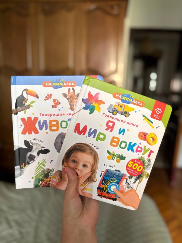 Книги нажималки Животные и мир вокруг
