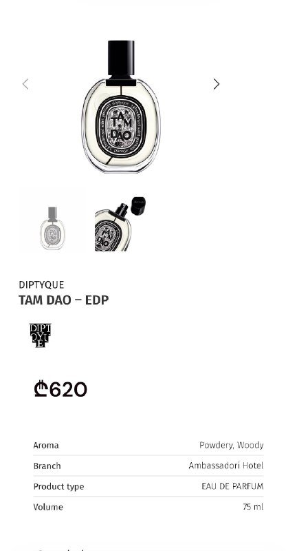 Парфюм DIPTYQUE TAM DAO – EDP 75 мл 4