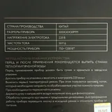 Активатор клеток Whieda 6