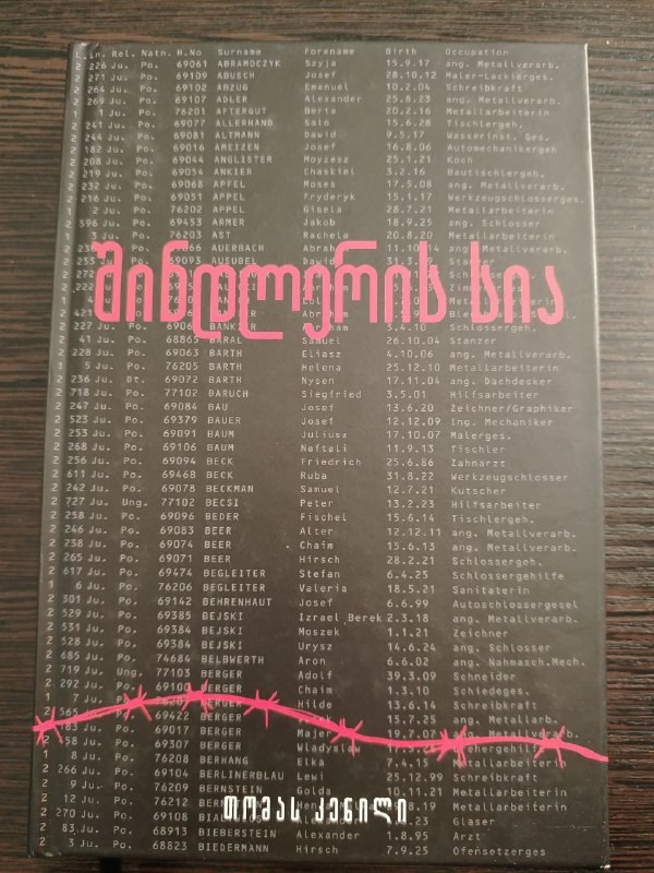 Книги на грузинском языке 5