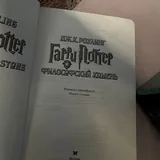 Гарри Поттер, комплект книг 3