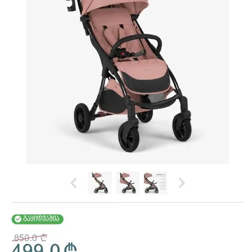 Детская коляска KikkaBoo Cloe Pink 2023
