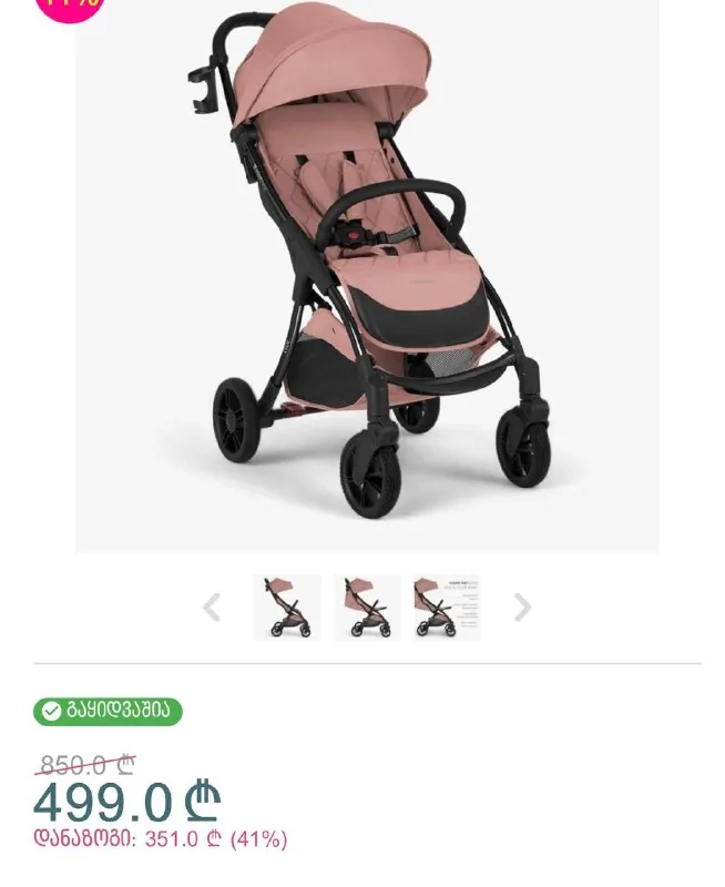 Детская коляска KikkaBoo Cloe Pink 2023 1