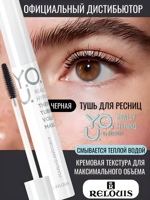 Тушь для ресниц, гель для бровей