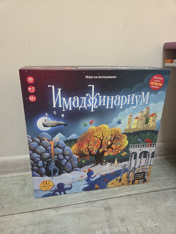 Лего Феррари, игра Имаджинариум, алмазная мозаика, картина, протеин 3