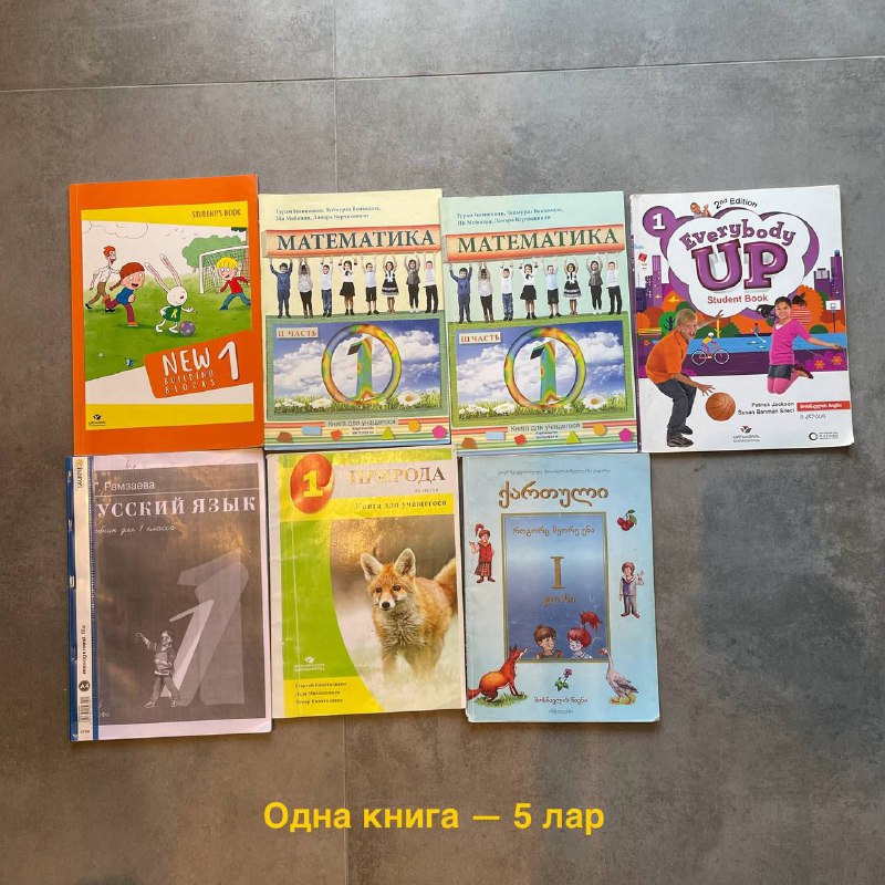 Учебники разные 4