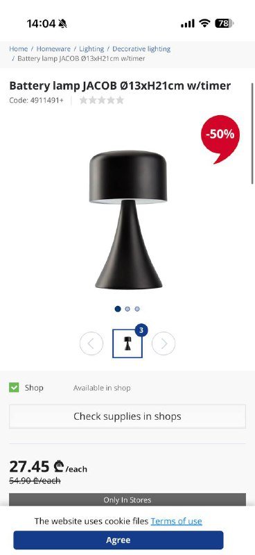 Два ночника на батарейках