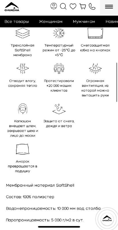 Анорак CHUKCHA 3.0 SoftShell размер M L горнолыжный сноубордический 4