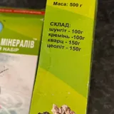 Камни для очистки и минерализации воды 2