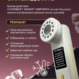 Многофункциональный аппарат для лица и шеи KART House 6
