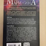 Книги Юрия Никулина, Татьяны Устиновой и Александры Марининой 6