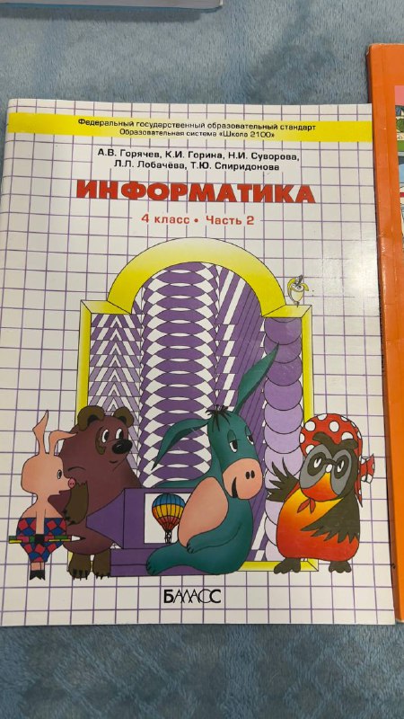 Учебники 4,5,6 класс комплект и рабочие тетради 11 класс 5