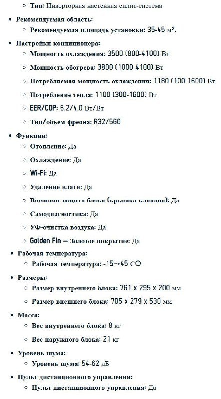 Инверторный кондиционер сплит-система AUX ASW-H12A4/QCR3DI