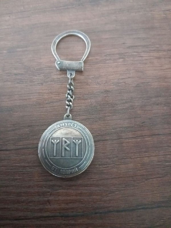 Редкий амулет
