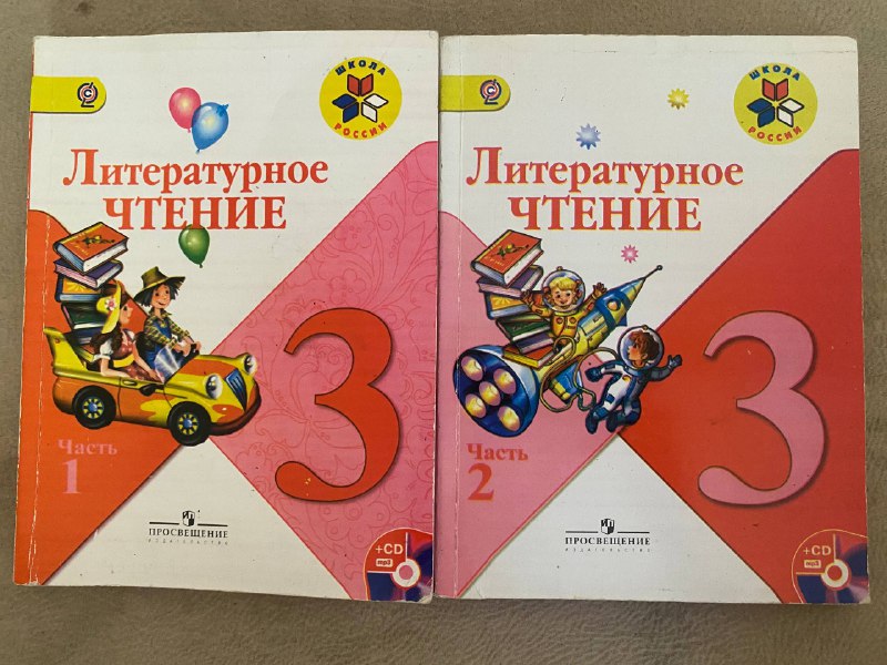 Учебники Литературное чтение, Русский язык, Математика 2-3 класс 5