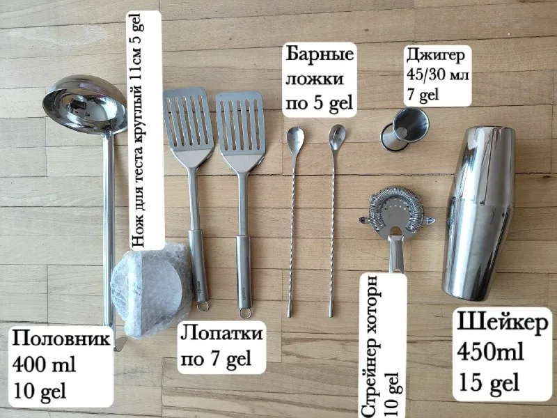 Кухонные и барные приборы