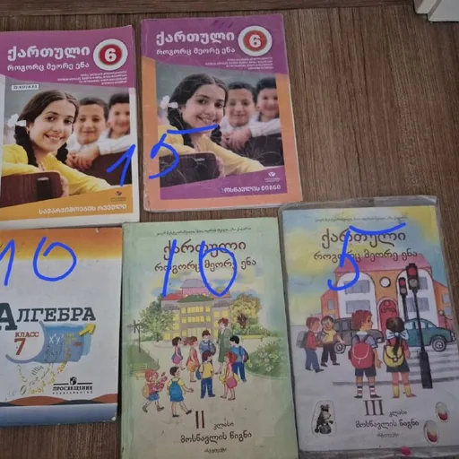 Учебники