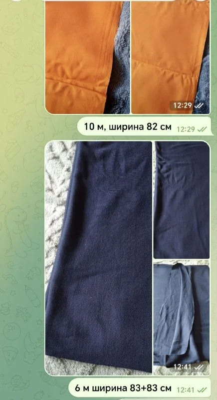 Ткани