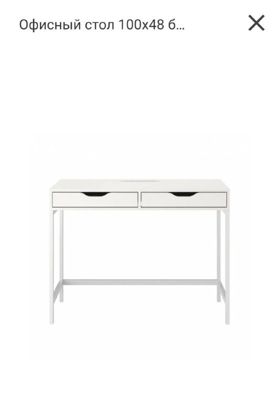 Стол рабочий компьютерный ИКЕА 100×48 см