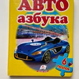 Книги о космосе, приключениях, авто азбука 1