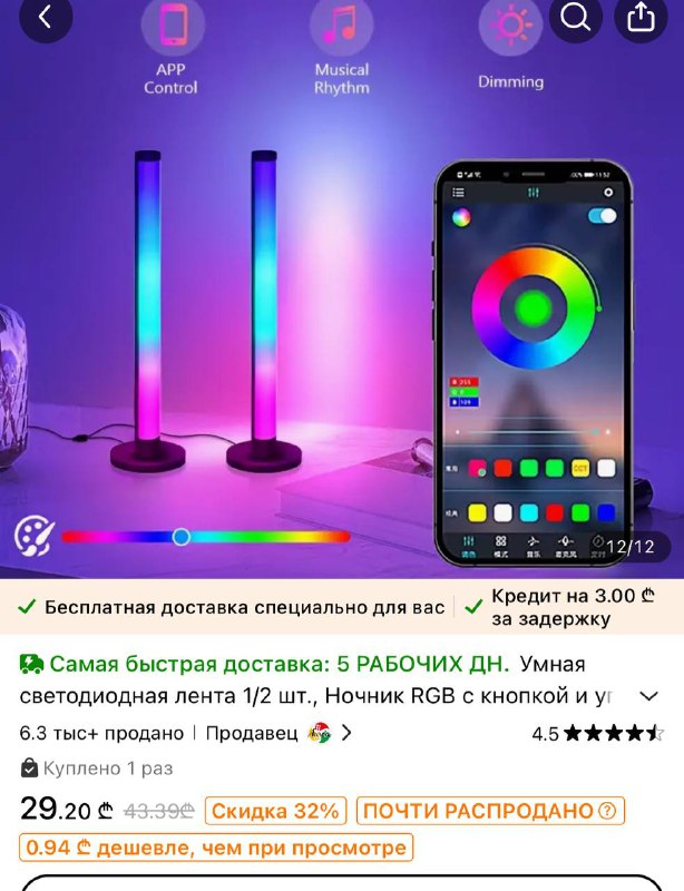 Умная светодиодная лента RGB ночник