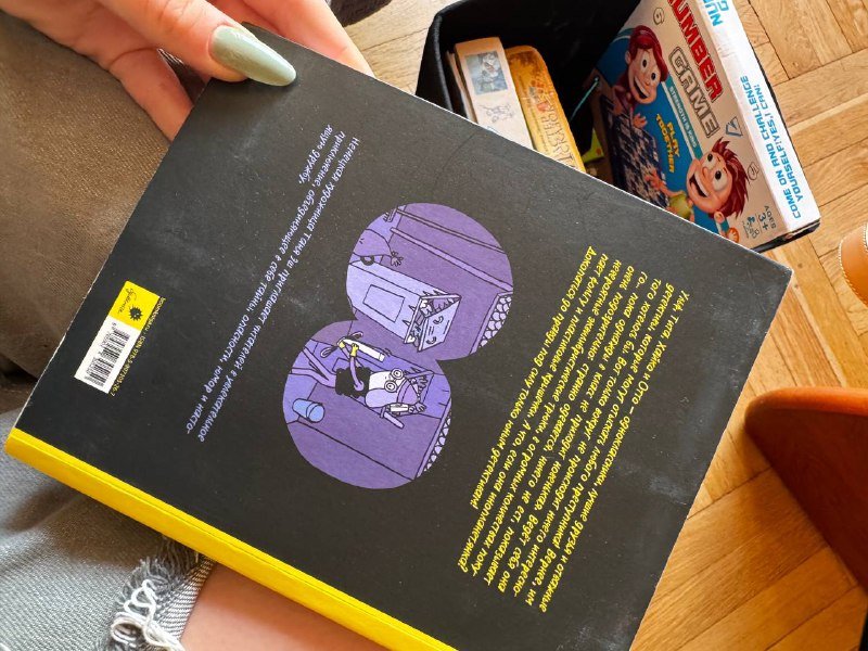 детские книги: ульф и тайна новенькой, музей меня, комореби собремеса хэзеллих 2