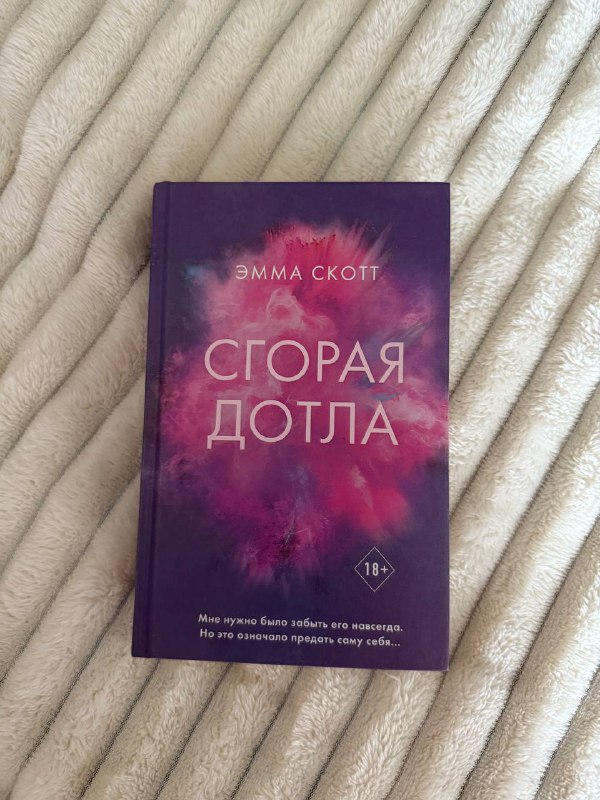 Книги: Как проиграть в любви, Гордость и предубеждение, Соучастники в любви, По льду, Сгорая дотла, Шантарам (2 тома), Тень горы (2 тома) 5